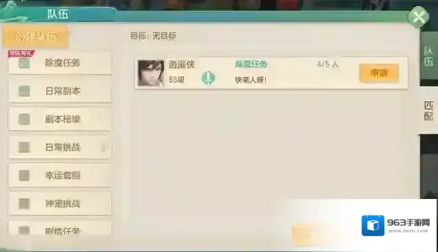 梦想世界:长风问剑录推荐