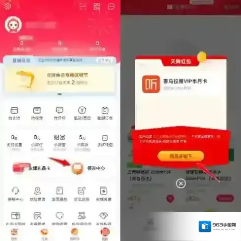 永辉生活喜马拉雅