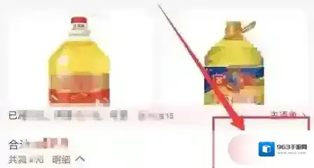 永辉生活确认支付