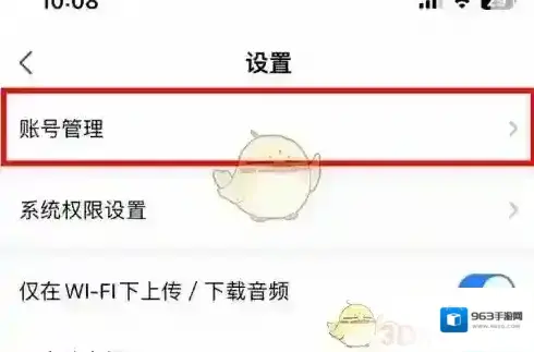 讯飞听见账号