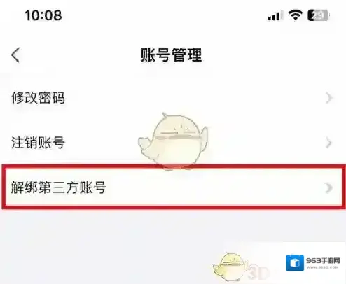 讯飞听见点击打开