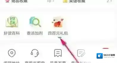 叮咚买菜主页面