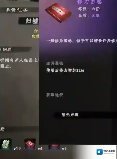 下一站江湖Ⅱ玩家