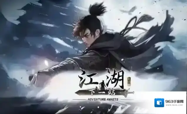 下一站江湖Ⅱ将门虎子