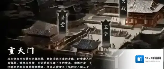 下一站江湖Ⅱ天门