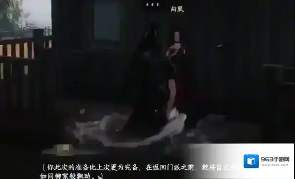 下一站江湖Ⅱ掌门