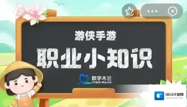 职业小知识最新答案7.4