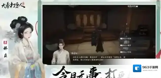 大奉打更人玩家