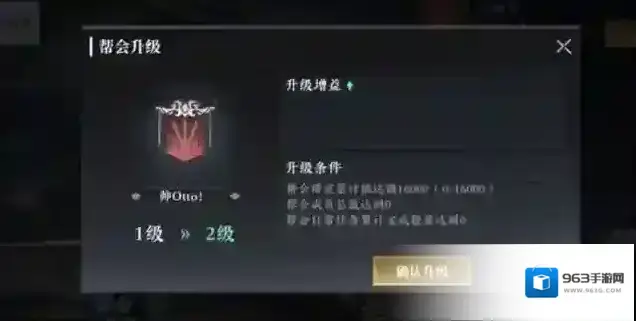 大奉打更人帮会