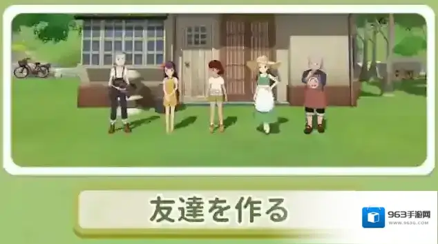 小森生活日服村民