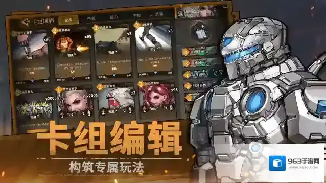 火种协定手游截图5