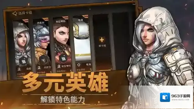 火种协定手游截图2