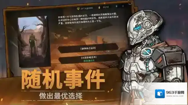 火种协定手游截图1