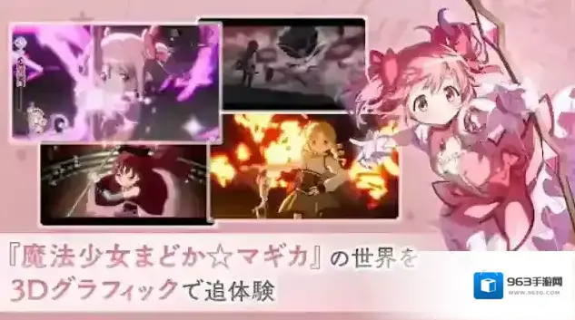 魔法少女小圆Magia Exedra日服属性