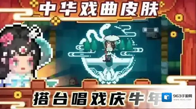 元气骑士手游截图1
