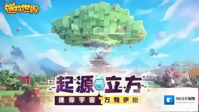 迷你世界手游截图4