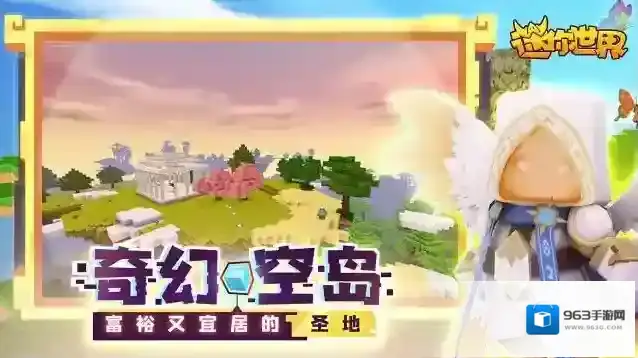 迷你世界手游截图2