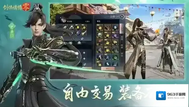 剑侠情缘零能力