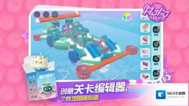蛋仔派对手游截图4