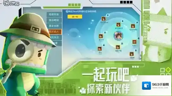 迷你世界手游截图4