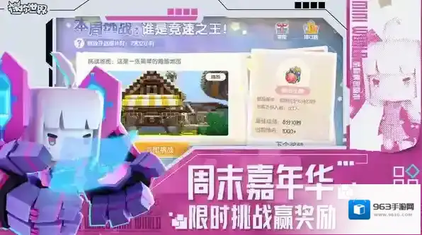 迷你世界手游截图3