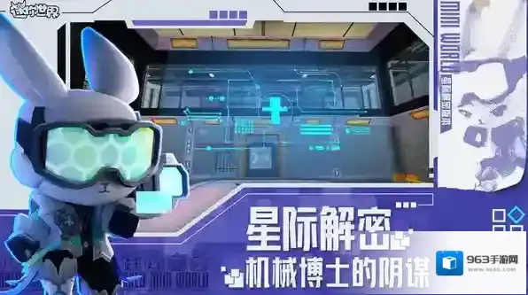 迷你世界手游截图1