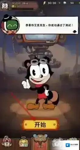 发条总动员玩家