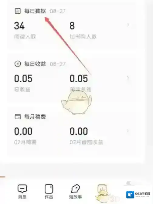 番茄作家助手读者