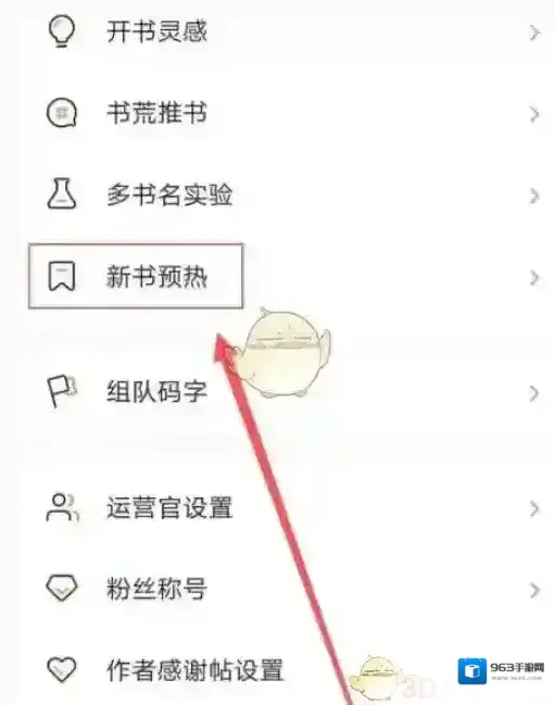 番茄作家助手作家助手