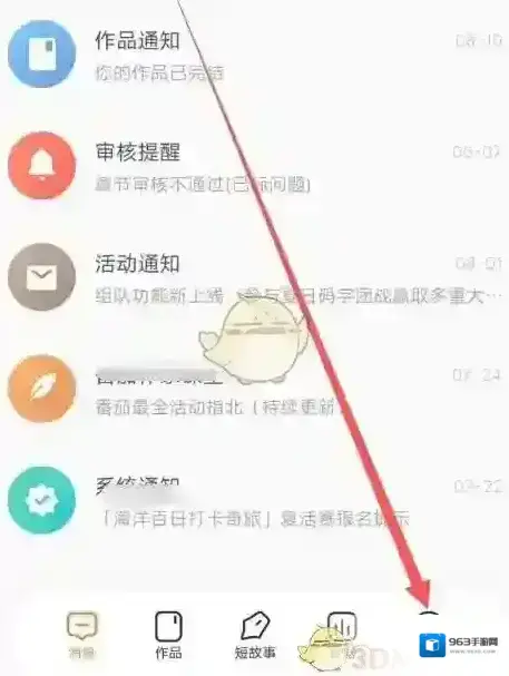 番茄作家助手预热