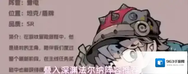 叠入深渊法尔纳阵容推荐