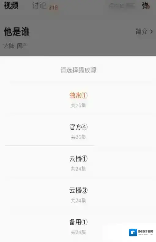 小柠檬追剧切换