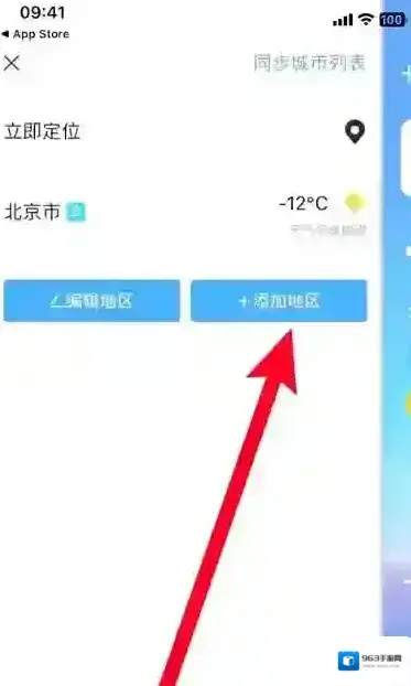 墨迹天气就可以