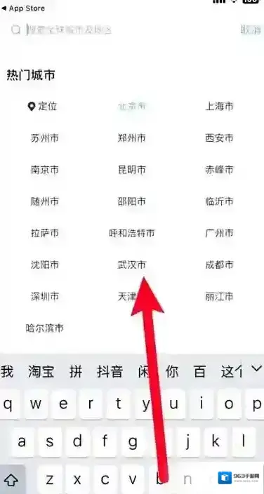 墨迹天气双城市