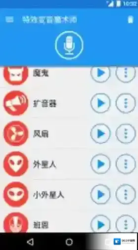 特效变音魔术师机器人