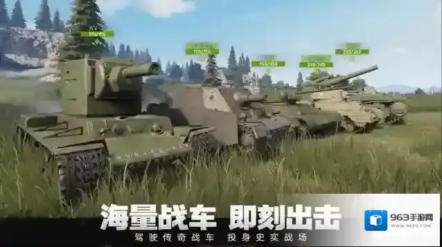坦克连手游截图2