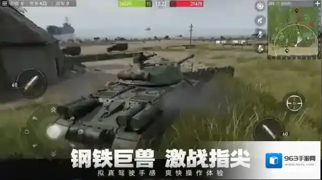 坦克连手游截图3