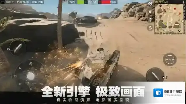 坦克连手游截图4