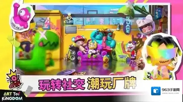 潮玩国度属于你