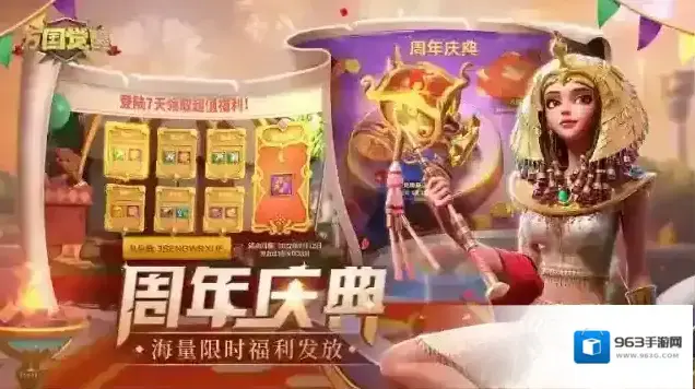 万国觉醒理查一世