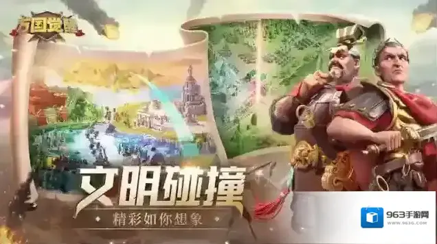 万国觉醒君士坦丁