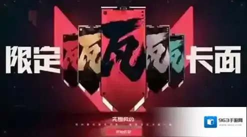 无畏契约源能行动无畏