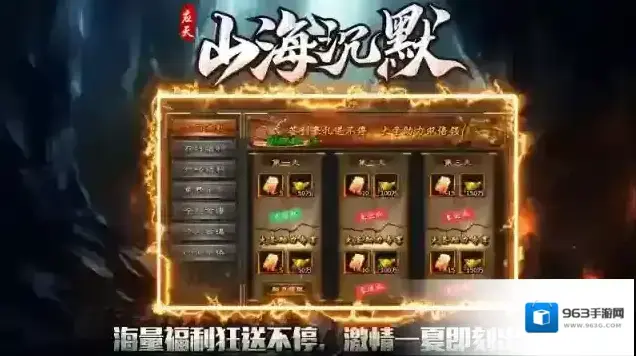 应天山海沉默特色