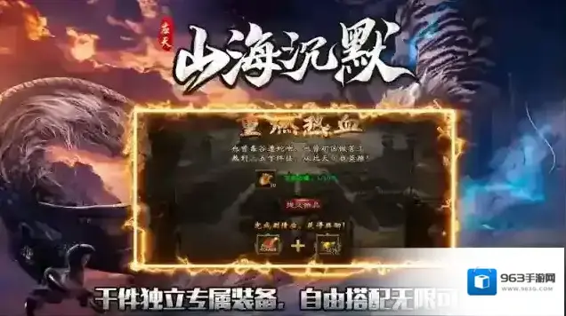 应天山海沉默爆率