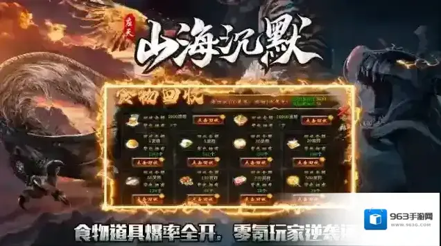 应天山海沉默元宝