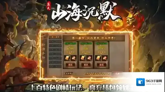 应天山海沉默山海