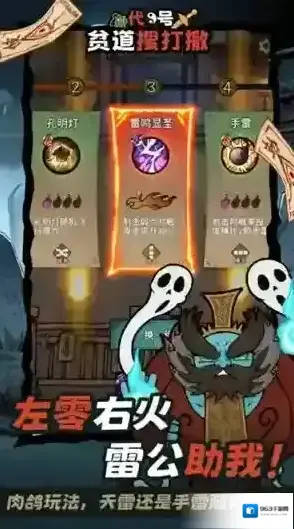 代号贫道搜打撤搜打