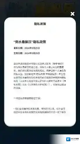 倒水最解压奖励