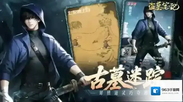 盗墓笔记手游截图2