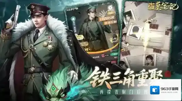盗墓笔记手游截图3